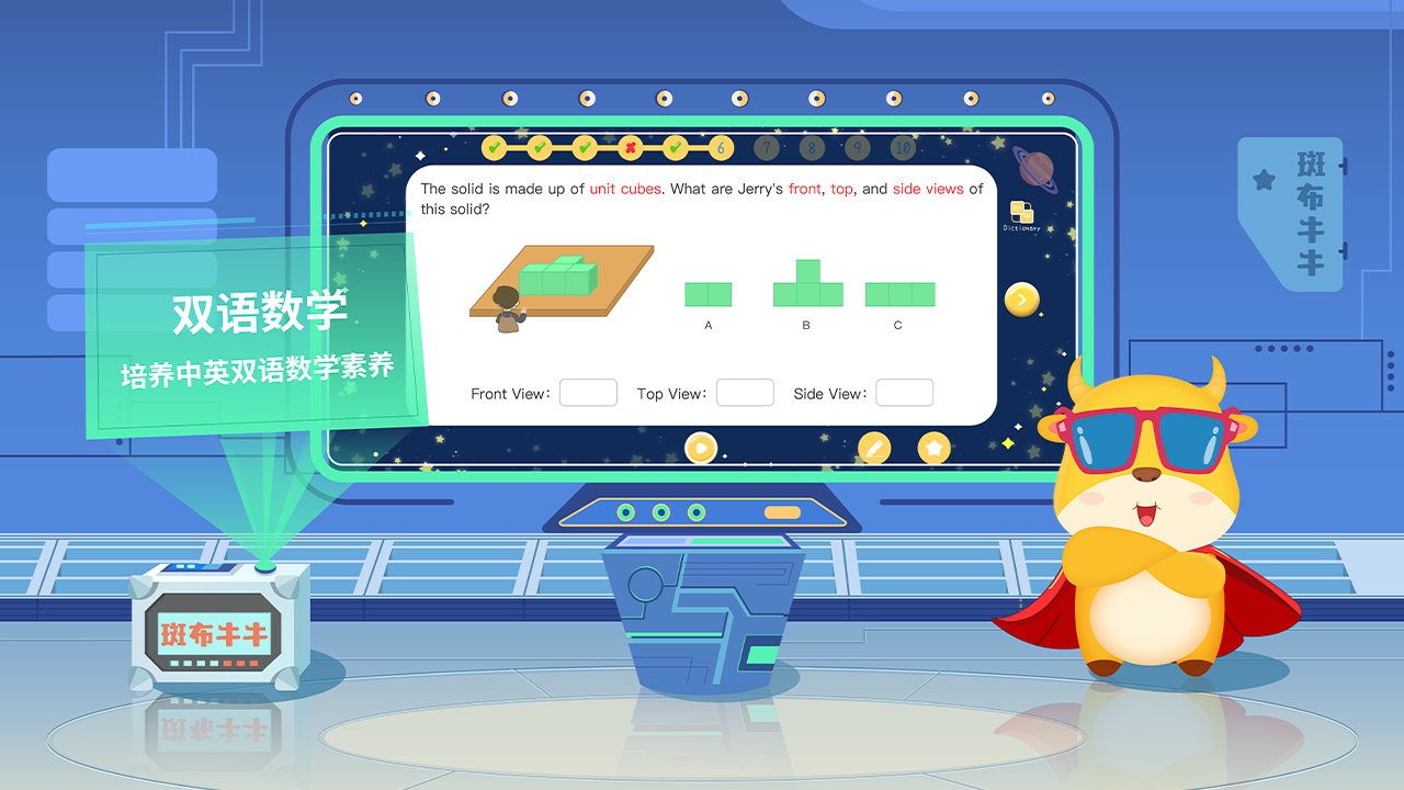 斑布牛牛双语数学
